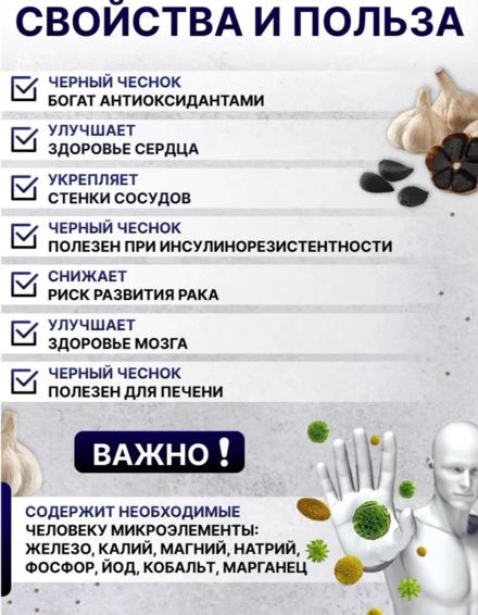 Чеснок черный в капсулах