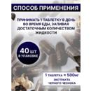 Чеснок черный в капсулах