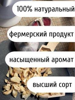Чеснок сушеный хлопья