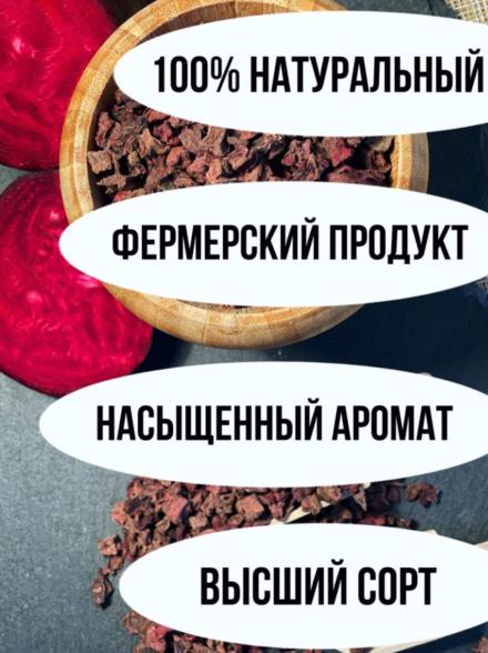 Свекла сушеная