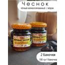 Чеснок черный с медом